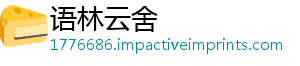 如容策略帝国何玩之战之手阵金铲-语林云舍